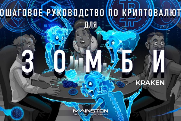 Как зайти на кракен с компа