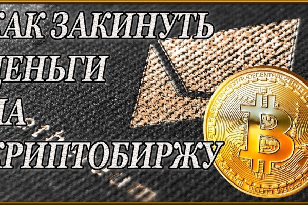 Зайти на кракен без тора