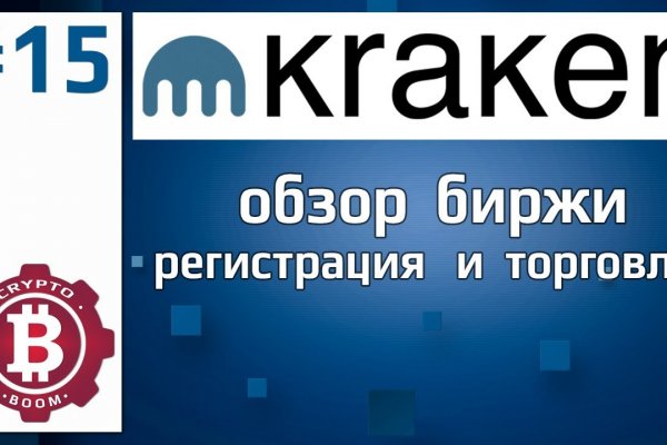 Эффективные решения через кракен зайти