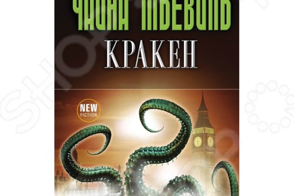 Kraken onion вход